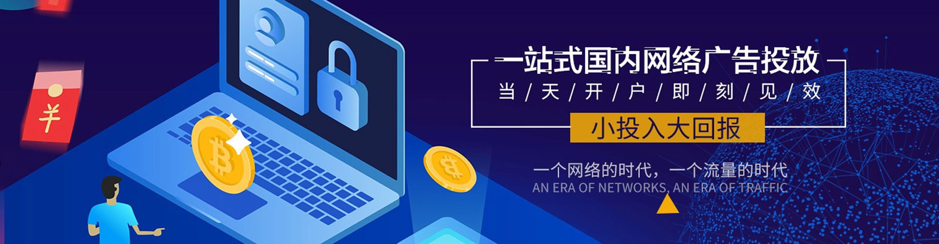 金昌信息流代理
